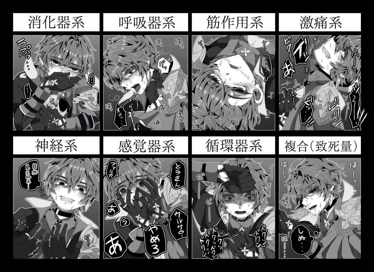Bug_pq's tweet photo. 🔷🐇lohen Poison Resistance Challenge☠️
 ▶︎ﾛｰｴﾝ毒耐性ﾁｬﾚﾝｼﾞ  ※苦悶/嘔吐 https://t.co/A2MFkqtwDV