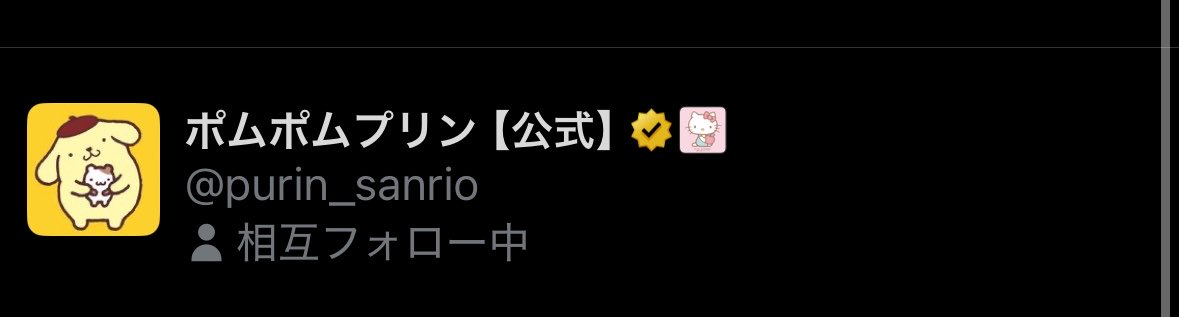a_creeeep's tweet photo. 人生で唯一自慢できることはプリン君と相互フォローなことです https://t.co/NaieF0G1jV