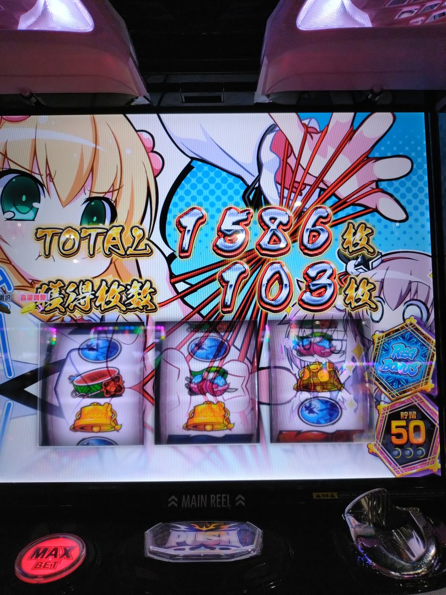 yock111's tweet photo. ボナ12連したのにバケばかりで増えない、昨日出してリゼロ打ちたかった https://t.co/3Xl2FFM6Uw