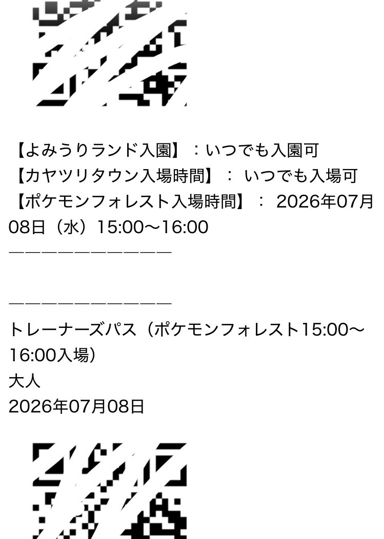 gratra_1414's tweet photo. 【同行募集】
ポケパークカントー、ポケモン

譲：7/8(水)
トレーナーズパス1枚（15:00入場）

求：7900円（現金）

同行予定だった方に行けると言われたのでチケット代払ったのにやはり行けないと言われて困ってます。

一緒に入場できる方を探しております。
よろしくお願い致します🙇‍♀️

#ポケパーク https://t.co/zjsO2kY4sm