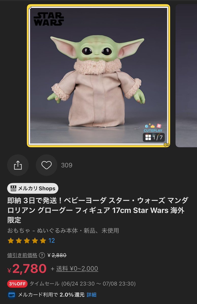yusuke_soundtrk's tweet photo. 定期的に注意喚起しているのですがメルカリやAmazonでマンダロリアンの海賊版円盤やぬいぐるみが大量に出品されています。画像のものは流通経路、出品者に関わらず「すべて」偽物です。絶対に購入しないでください！
購入後は違反通告→返金を申請してください。
#マンダロリアンアンドグローグー https://t.co/yzbeqRewHn