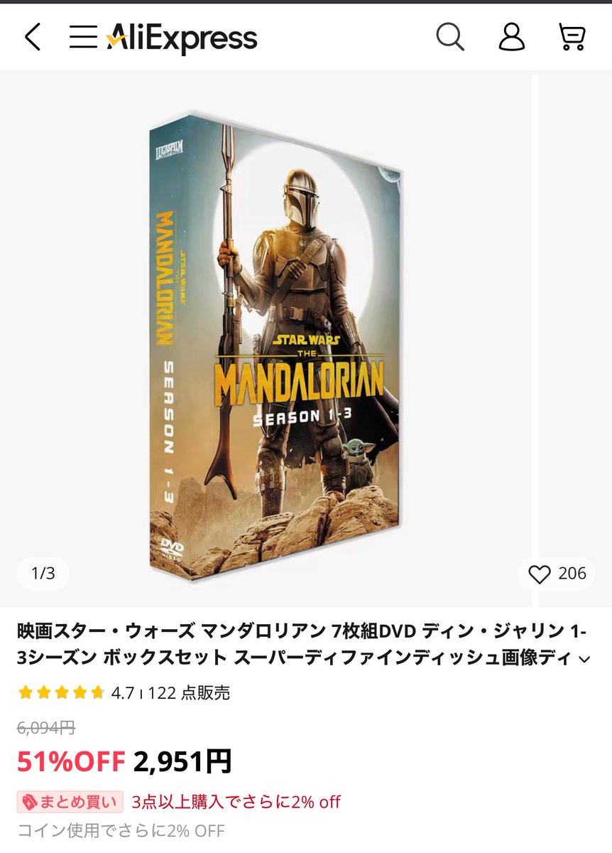 yusuke_soundtrk's tweet photo. 定期的に注意喚起しているのですがメルカリやAmazonでマンダロリアンの海賊版円盤やぬいぐるみが大量に出品されています。画像のものは流通経路、出品者に関わらず「すべて」偽物です。絶対に購入しないでください！
購入後は違反通告→返金を申請してください。
#マンダロリアンアンドグローグー https://t.co/yzbeqRewHn