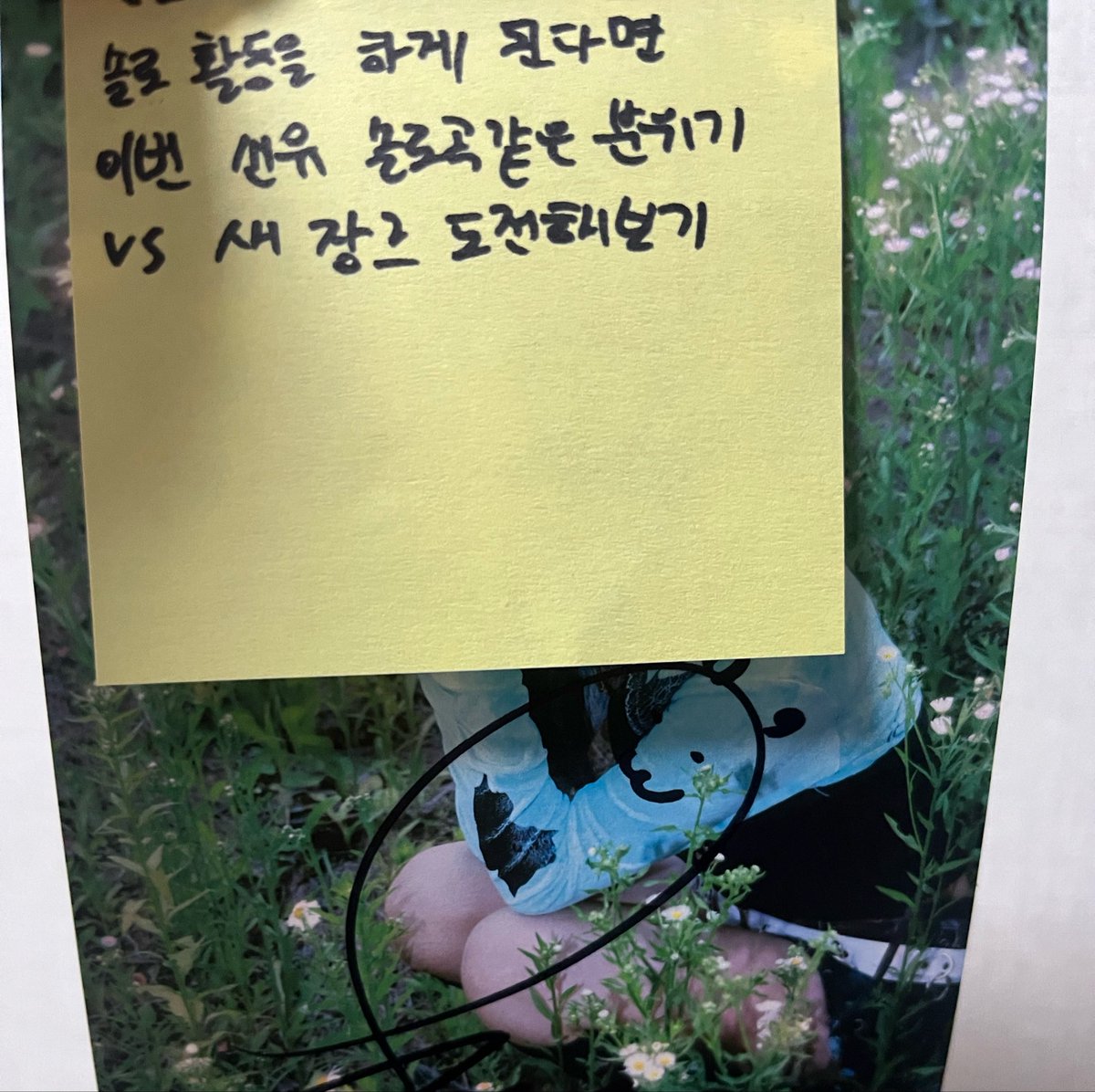 sonagi_clikey's tweet photo. 아니 답변은 해줬었는데 포스트잇엔 안써줬어 서뉴야.. 🥲 진짜 긴장도 많이 했고 끝나고도 정신이 없어서 나중에 정리하다가 깨달았음... https://t.co/R7Cw0IiwsM