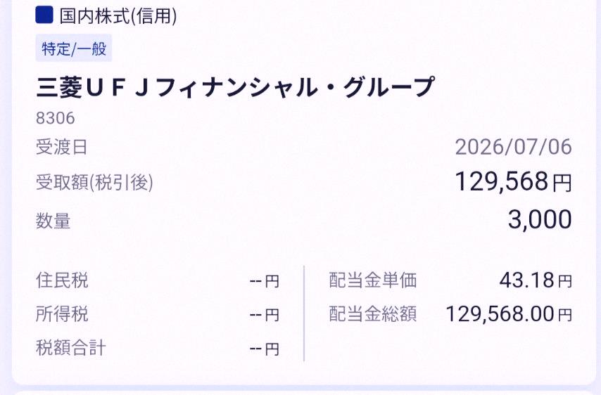 robertawatrin's tweet photo. Mitsubishi UFJ just hit with the dividend adjustment lol
Turns out it was 3,000 shares, my bad 🤣
This year's balance is finally in the green 🎉
One day I'll own this outright lol
Mitsubishi UFJ 🏛️✨✨✨
Banzai 🙌 https://t.co/379mG9zPLD