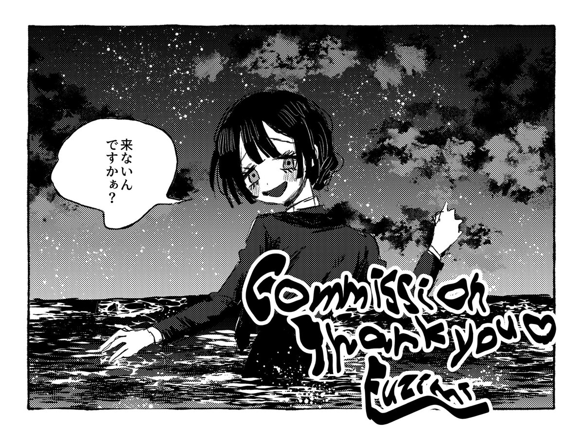 つなぐでのコミッションでした!ありがとうございました!(返信不要のお言葉大変ありがとうございます!) 