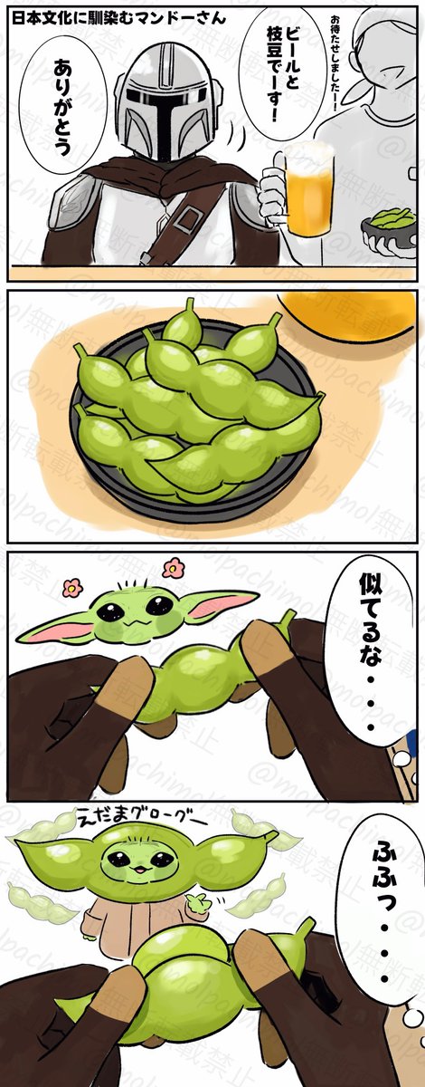 molpachimol's tweet photo. 🫛
#grogu      
#マンダロリアンアンドグローグー https://t.co/kC50mDHvqg
