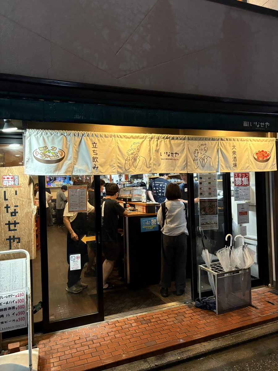 Hiru_Sake's tweet photo. 嘘でしょ…2時間ぐらい飲んで3000円行かなかったんだけどw
立ち飲み屋「いなせや」さん最高すぎる…٩(ˊᗜˋ*)و💕 https://t.co/4JDDyVYYtS