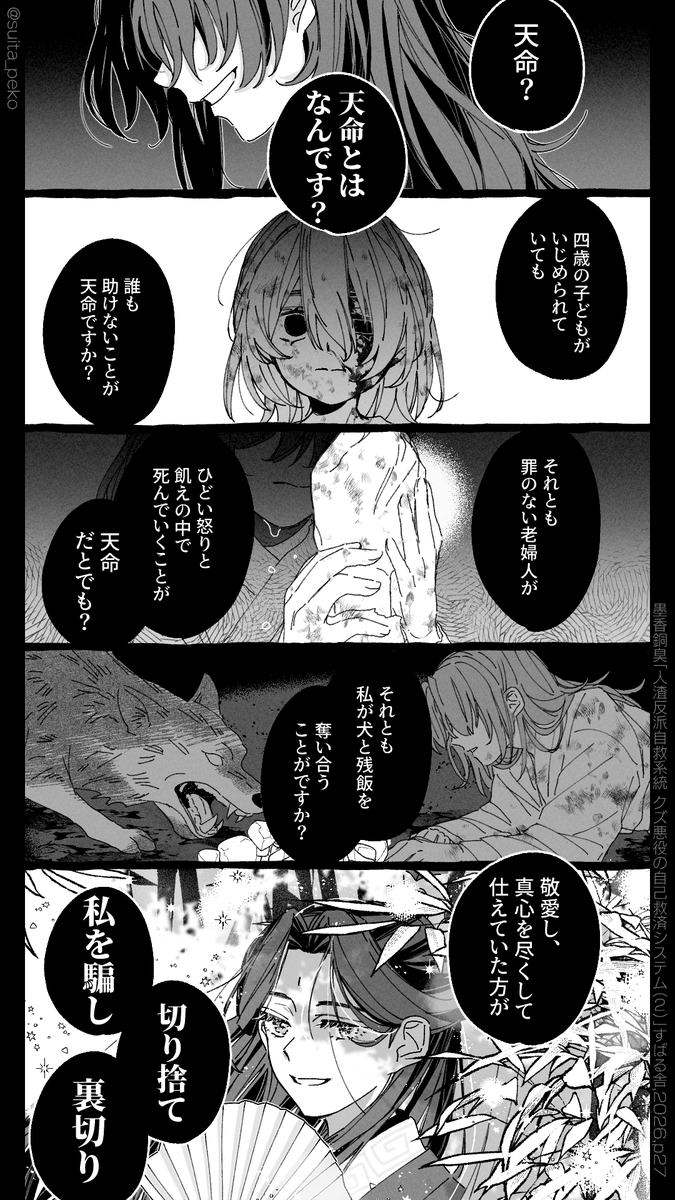 suita_peko's tweet photo. 渣反～印象に残ったセリフ～(1/2)
⚠️2巻セリフ大ネタバレ注意 https://t.co/rswijNRGZI