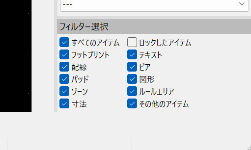 porokin's tweet photo. KiCad で面付けするのに、ロックしていた部品を解除出来ず(;_;)、Grokに相談したら、右下のフィルター選択を確認し「ロックしたアイテム」にチェックが入っているか確認するように言われ、まさしくビンゴ！
やるなぁGrok。 https://t.co/abJws2MYwP