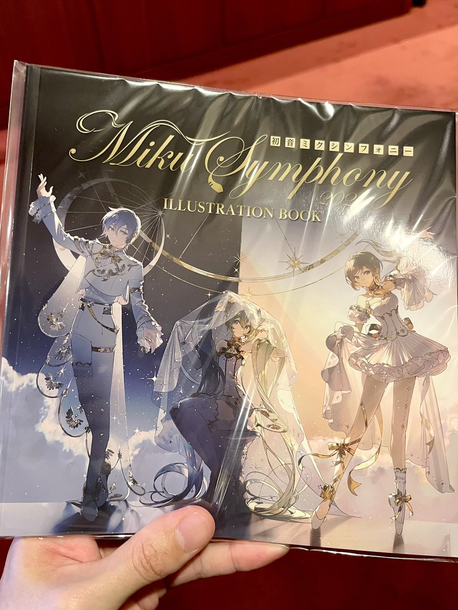 初音ミクシンフォニー2026東京公演 お邪魔させていただきました