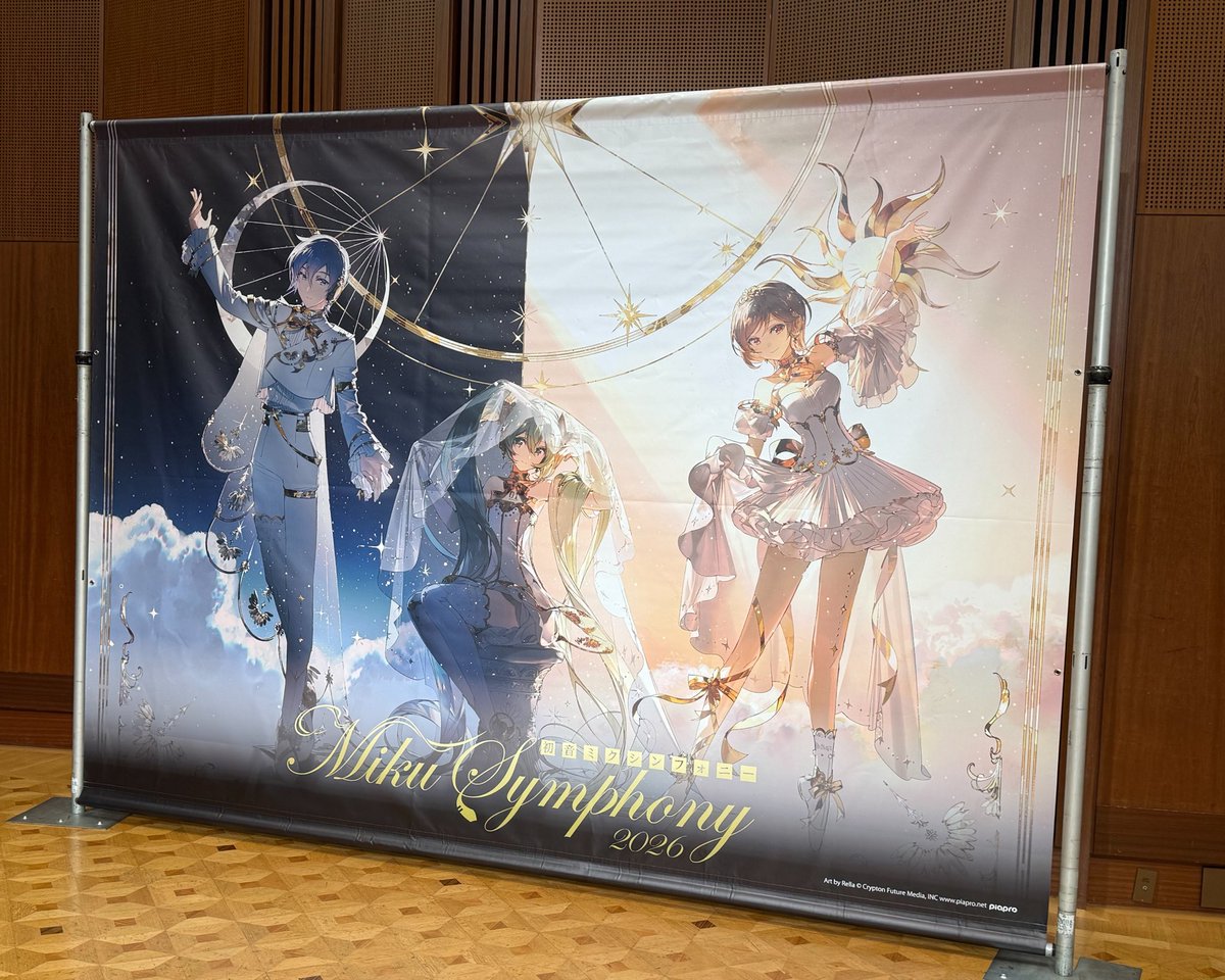 初音ミクシンフォニー公式🎻 (@mikusymphony) / Posts / X