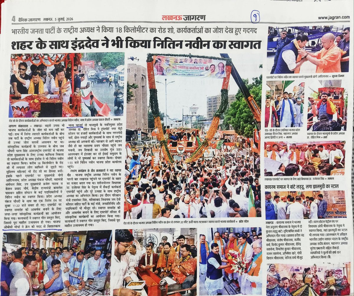 prakashpal_bjp's tweet photo. लखनऊ महानगर...

 #BJP #BJPUP

 #NitinNabinInUP
 #NitinNabinWelcomeUttarPradesh #NitinNabin #Blsanthosh 
#BJP #BJP4UP #OBCMorcha #Lucknow #NitinNabin #TeamBJP 
 #NitinNabinWelcomeUttarPradesh #NitinNabin 
#BJP #BJPOBCMorcha #OBCMorcha #Lucknow #DigitalTraining #NitinNabin #PrakashPal #BJP4UP 

#लखनऊ #BJP #BJPOBCMorcha #UttarPradesh #Lucknow #PrakashPal #BJP4UP #OrganizationFirst
#NarendraModi #AmitShah #NitinNabin #Blsanthosh #RajnathSingh #SunilBansal #VinodTawde #YogiAdityanath #PankajChaudhary #DharampalSingh
@narendramodi @BJP4India @BJP4UP @NitinNabin @AmitShah @rajnathsingh @blsanthosh @shivprakashbjp @sunilbansalbjp
@TawdeVinod @drlaxmanbjp @tarunchughbjp @BJP4OBCMorcha
@JPNadda @nsitharaman @nsitharamanoffc @mppchaudhary @idharampalsingh @myogiadityanath @kpmaurya1 @brajeshpathakup @Bhupendraupbjp @PMOIndia @AmitShahOffice @officeofPCM @myogioffice @OfficeOfKPM