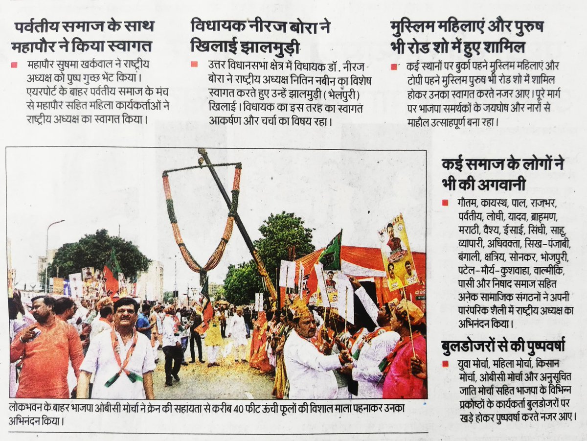 prakashpal_bjp's tweet photo. लखनऊ महानगर...

 #BJP #BJPUP

 #NitinNabinInUP
 #NitinNabinWelcomeUttarPradesh #NitinNabin #Blsanthosh 
#BJP #BJP4UP #OBCMorcha #Lucknow #NitinNabin #TeamBJP 
 #NitinNabinWelcomeUttarPradesh #NitinNabin 
#BJP #BJPOBCMorcha #OBCMorcha #Lucknow #DigitalTraining #NitinNabin #PrakashPal #BJP4UP 

#लखनऊ #BJP #BJPOBCMorcha #UttarPradesh #Lucknow #PrakashPal #BJP4UP #OrganizationFirst
#NarendraModi #AmitShah #NitinNabin #Blsanthosh #RajnathSingh #SunilBansal #VinodTawde #YogiAdityanath #PankajChaudhary #DharampalSingh
@narendramodi @BJP4India @BJP4UP @NitinNabin @AmitShah @rajnathsingh @blsanthosh @shivprakashbjp @sunilbansalbjp
@TawdeVinod @drlaxmanbjp @tarunchughbjp @BJP4OBCMorcha
@JPNadda @nsitharaman @nsitharamanoffc @mppchaudhary @idharampalsingh @myogiadityanath @kpmaurya1 @brajeshpathakup @Bhupendraupbjp @PMOIndia @AmitShahOffice @officeofPCM @myogioffice @OfficeOfKPM
