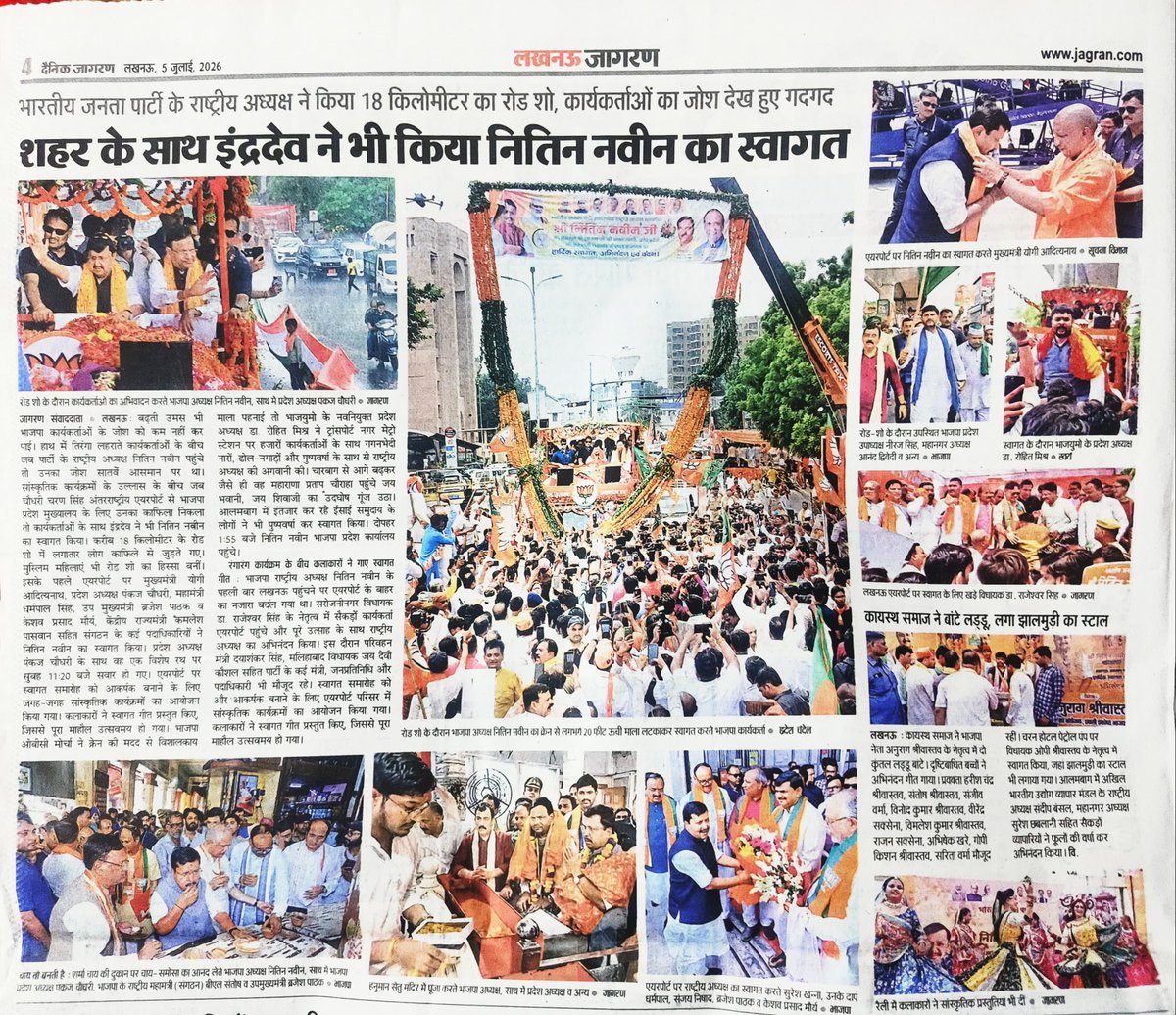 prakashpal_bjp's tweet photo. लखनऊ महानगर...

 #BJP #BJPUP

 #NitinNabinInUP
 #NitinNabinWelcomeUttarPradesh #NitinNabin #Blsanthosh 
#BJP #BJP4UP #OBCMorcha #Lucknow #NitinNabin #TeamBJP 
 #NitinNabinWelcomeUttarPradesh #NitinNabin 
#BJP #BJPOBCMorcha #OBCMorcha #Lucknow #DigitalTraining #NitinNabin #PrakashPal #BJP4UP 

#लखनऊ #BJP #BJPOBCMorcha #UttarPradesh #Lucknow #PrakashPal #BJP4UP #OrganizationFirst
#NarendraModi #AmitShah #NitinNabin #Blsanthosh #RajnathSingh #SunilBansal #VinodTawde #YogiAdityanath #PankajChaudhary #DharampalSingh
@narendramodi @BJP4India @BJP4UP @NitinNabin @AmitShah @rajnathsingh @blsanthosh @shivprakashbjp @sunilbansalbjp
@TawdeVinod @drlaxmanbjp @tarunchughbjp @BJP4OBCMorcha
@JPNadda @nsitharaman @nsitharamanoffc @mppchaudhary @idharampalsingh @myogiadityanath @kpmaurya1 @brajeshpathakup @Bhupendraupbjp @PMOIndia @AmitShahOffice @officeofPCM @myogioffice @OfficeOfKPM