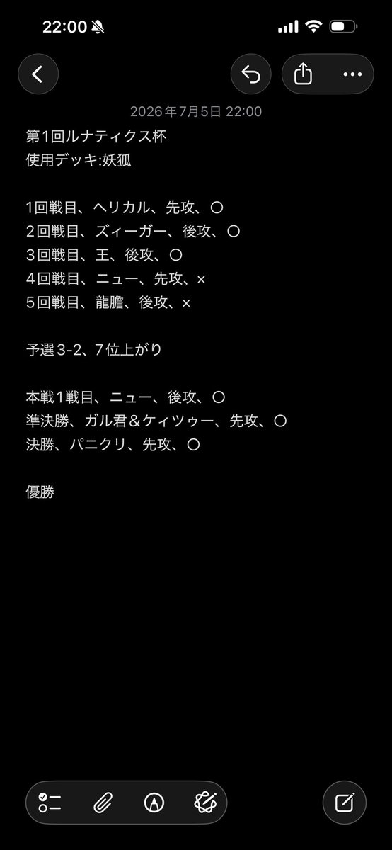 sala_slayer's tweet photo. 今回、ルナティクス杯で使用した妖狐。
ラミアとタマちゃんが大暴れでした。
対戦頂いた方、運営の方々、ありがとうございました。
#ZX_TCG_Deck https://t.co/4kAlrkrYka