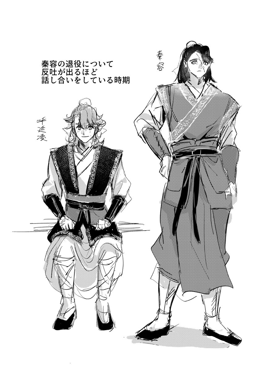 ydmy_59's tweet photo. 岳伝3巻時点の呼延凌と秦容の話 | 宿 #pixiv 
https://t.co/8naKLSJDgO
⚠️ネタバレ含まれるためとても注意 支部に載せた
(4/12） https://t.co/EOrLw7oapk