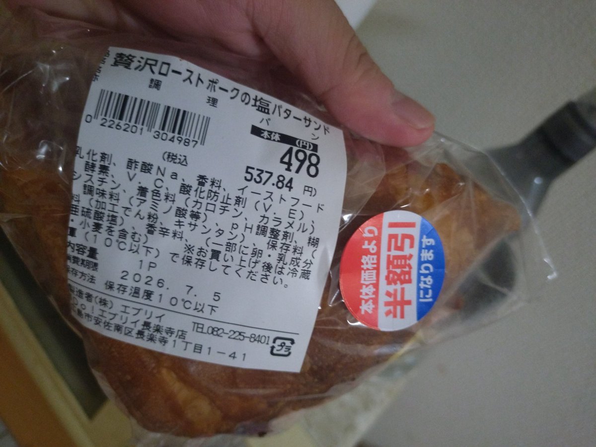 1582fio2's tweet photo. 明日の朝ごはん！
こいつがうまいのよ https://t.co/jA0hS1T67U