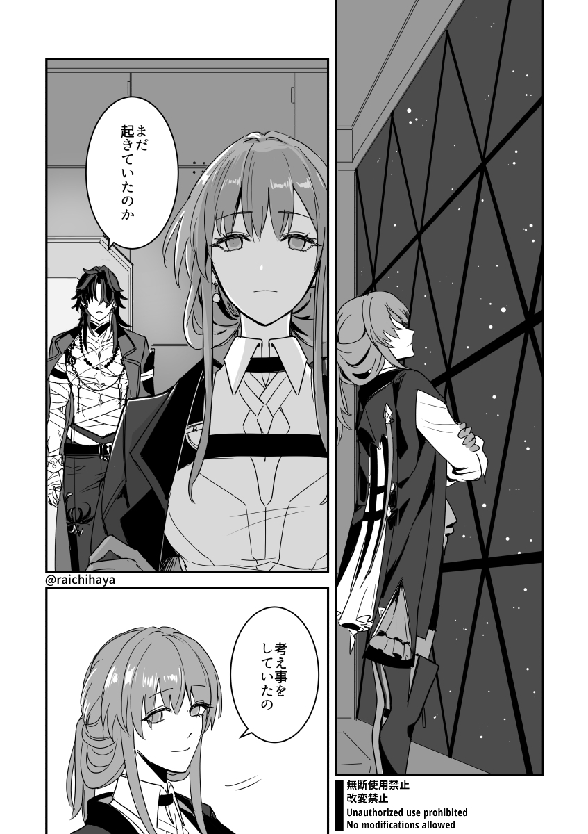 raichihaya's tweet photo. カフ刃漫画（4P/8P）
ﾏｵﾝが治った千ｼﾞﾝﾁｬﾝとねえさまの話。
いつものとおり愛はあるけど恋愛じゃないです。 https://t.co/EaMOZerOse