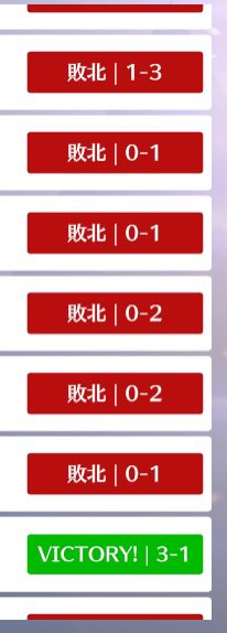 ws_24aaaaa12's tweet photo. 勝率調整えぐすぎるこのゲーム https://t.co/Ayzv4XjWWS