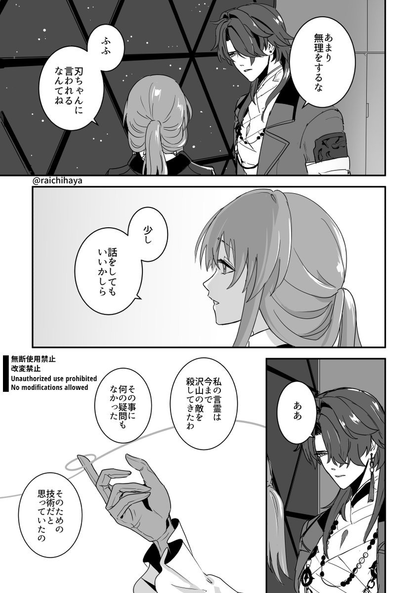 raichihaya's tweet photo. カフ刃漫画（4P/8P）
ﾏｵﾝが治った千ｼﾞﾝﾁｬﾝとねえさまの話。
いつものとおり愛はあるけど恋愛じゃないです。 https://t.co/EaMOZerOse