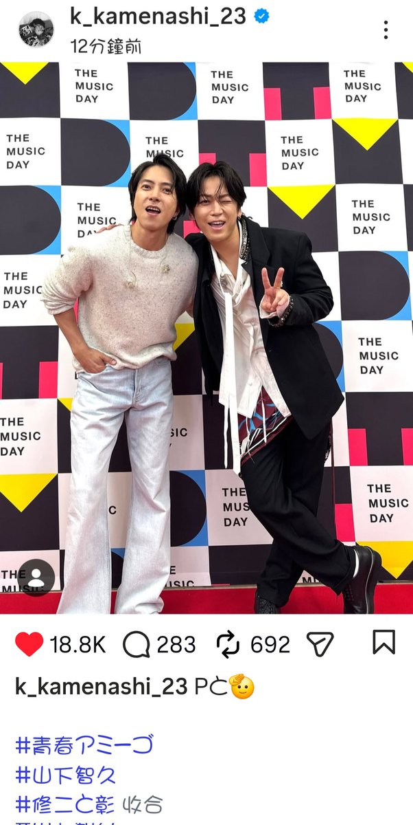iamissai's tweet photo. 青春アミーゴやばっ！！！！！
本家様！！！！
修二と彰！！！！
懐かしすぎる～最強な二方だ😭😭😭
龜梨和也x山下智久コンサートを待っています。
#修二と彰 #青春アミーゴ  
#亀梨和也 #山下智久 https://t.co/xB4xWV5wQm