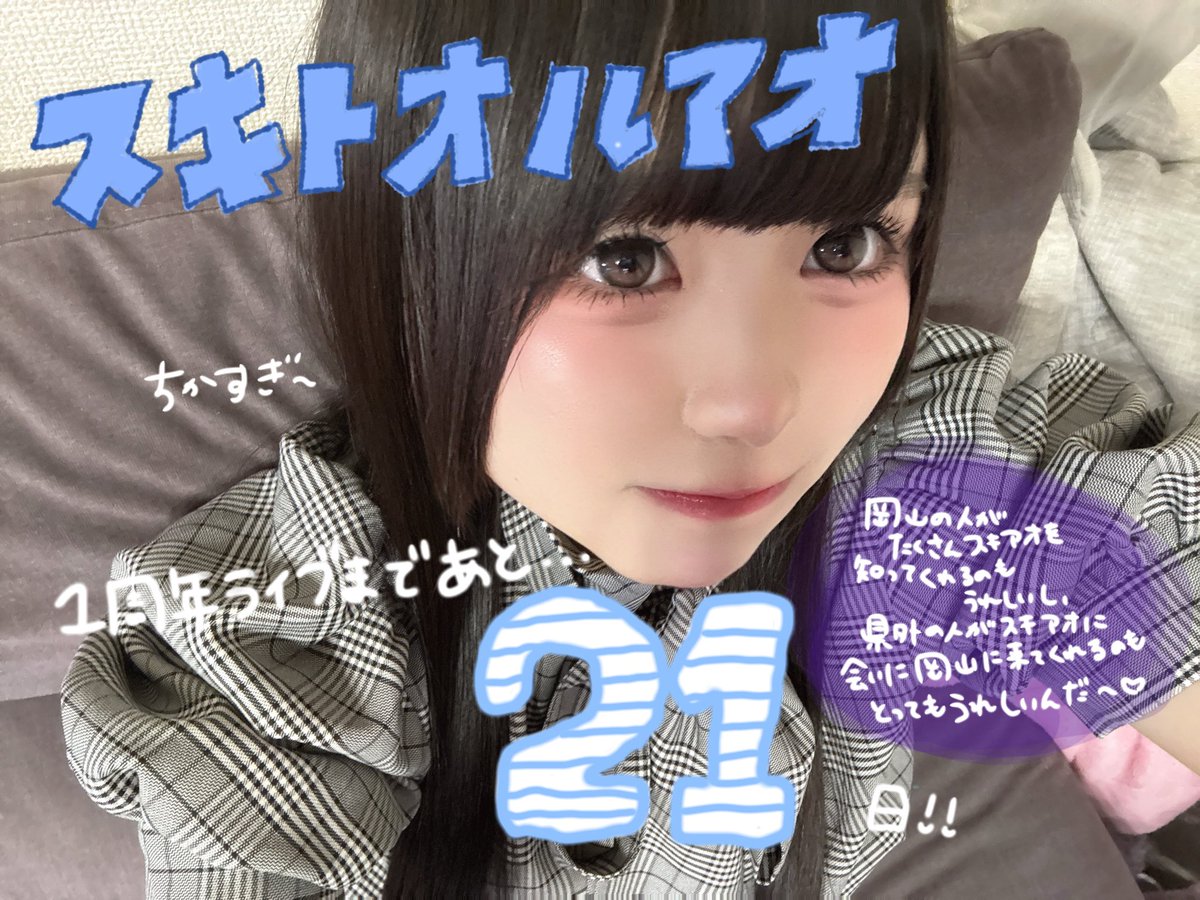 sukiao_yume's tweet photo. スキトオルアオ1周年LIVE
『淡くて、強い』まであと…21日!!🩵

車で書いたから字が汚いかもしれない(T^T)
 #スキアオ1周年 https://t.co/VsKEDgLW7G