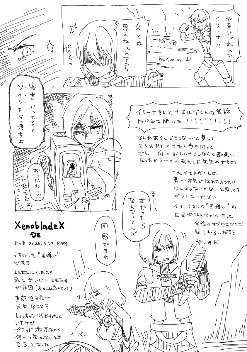 ib_na74's tweet photo. ゼノクロのにっき㉘ https://t.co/zahxcGozrm