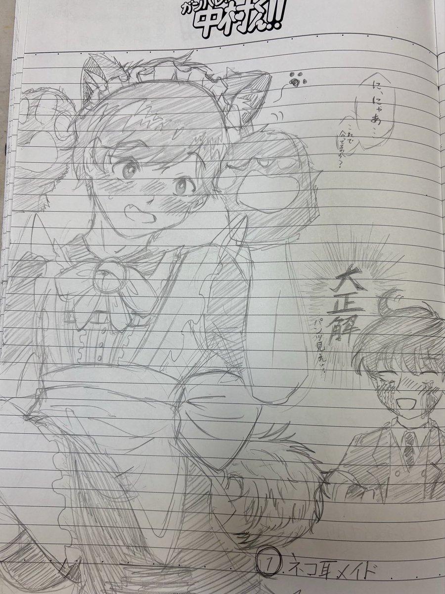 Moi_Imo_'s tweet photo. rkgk
 #ガンバレ中村くん #goforitnakamura https://t.co/mcRBuWAQbn