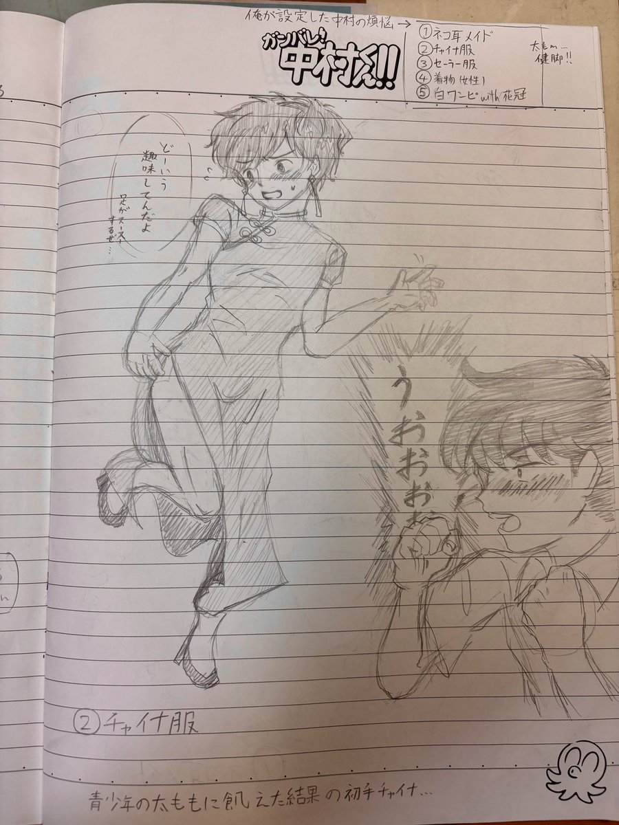 Moi_Imo_'s tweet photo. rkgk
 #ガンバレ中村くん #goforitnakamura https://t.co/mcRBuWAQbn