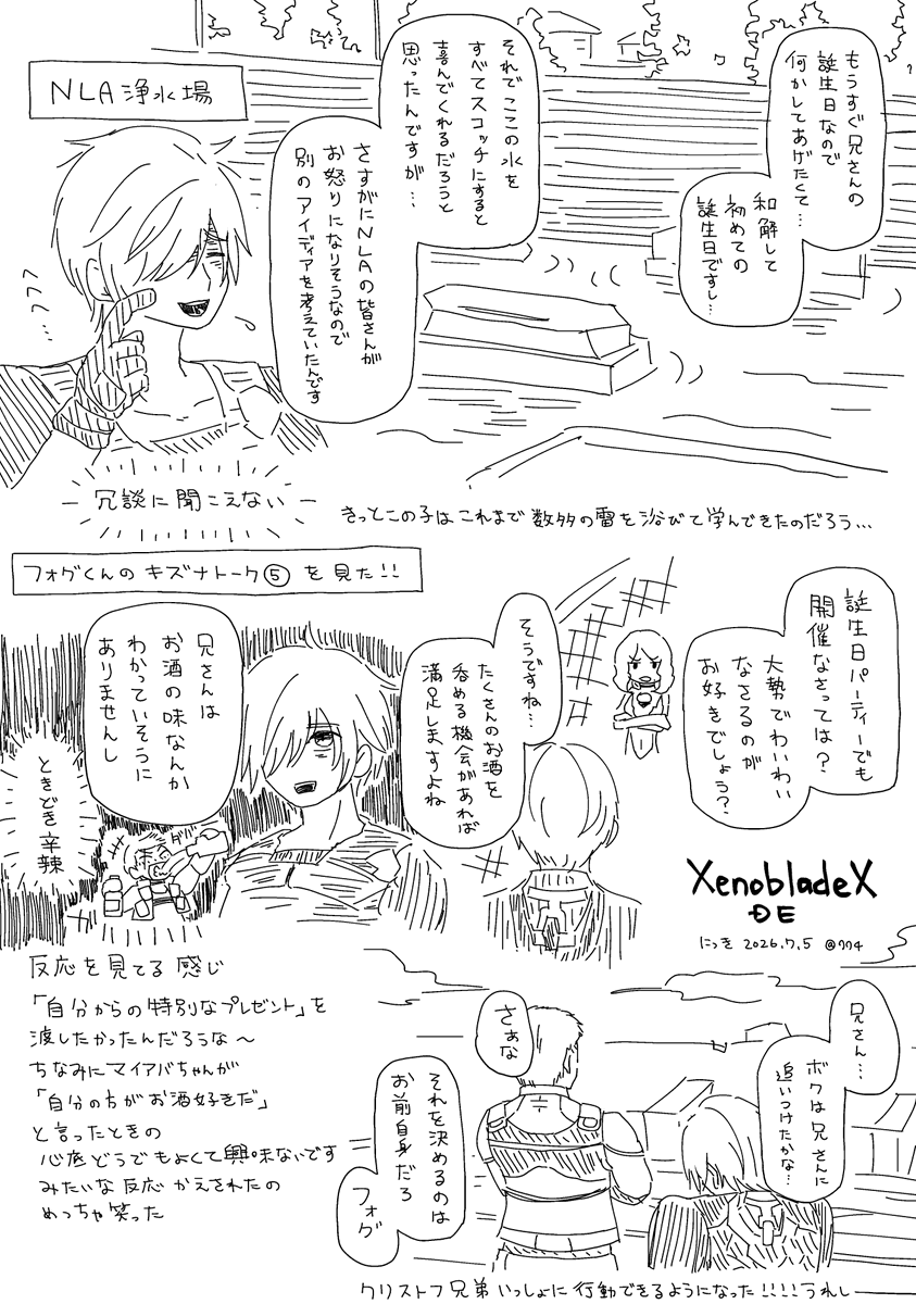 ib_na74's tweet photo. ゼノクロのにっき㉘ https://t.co/zahxcGozrm