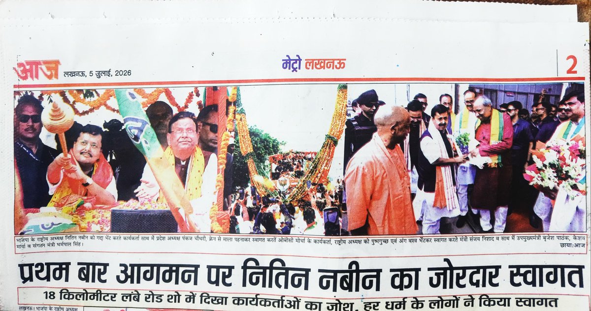 prakashpal_bjp's tweet photo. https://t.co/8oiga3Bo7b