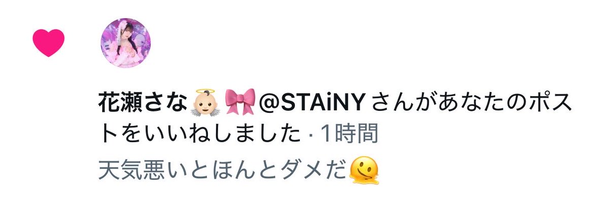 ari__icesk's tweet photo. さなちゃん急にどしたｗ次いつ会えるかな🥺 https://t.co/EOXleQIcCq
