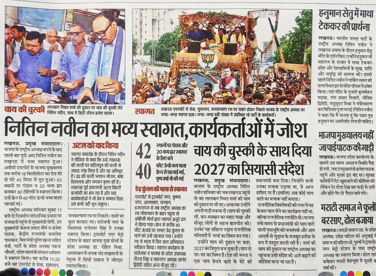 prakashpal_bjp's tweet photo. https://t.co/OGM6gGErog