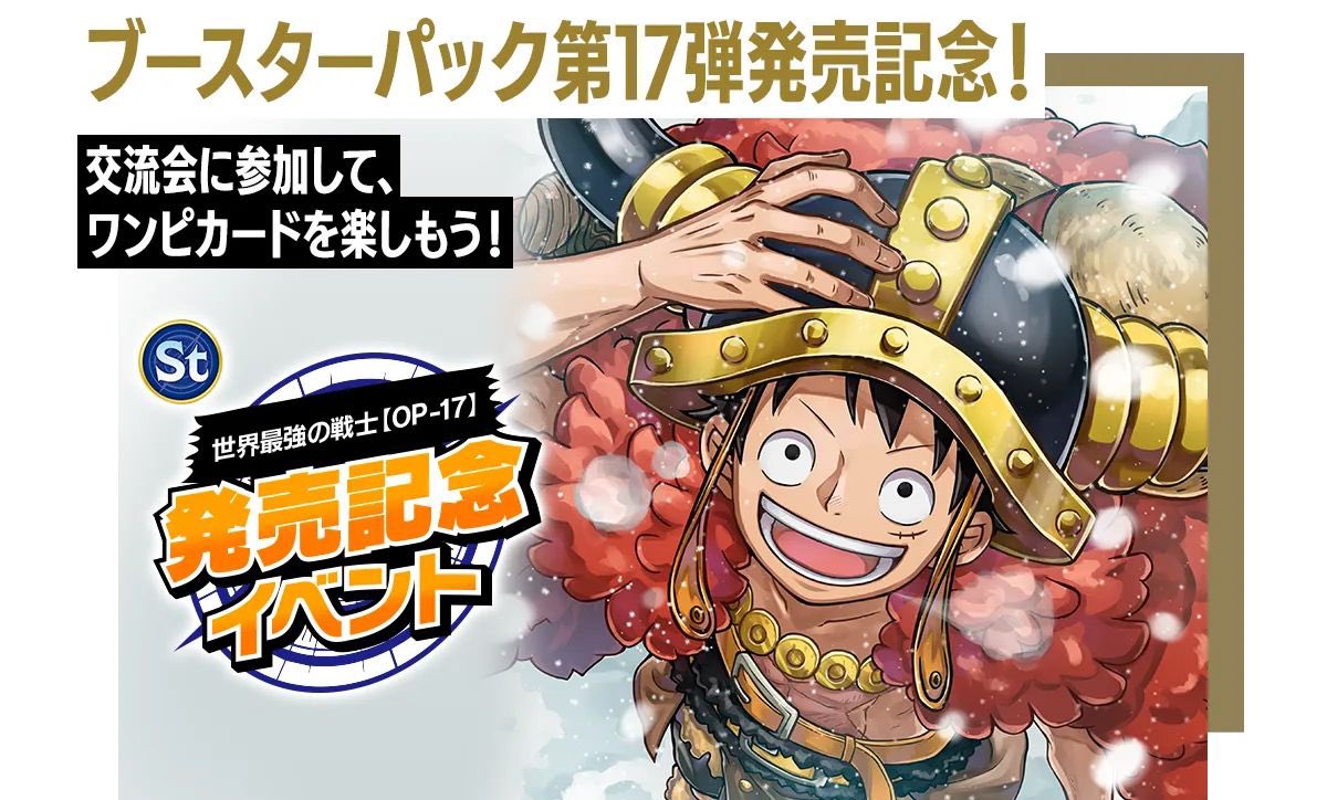 ワンピースカードゲーム 世界最強の戦士 バラパック 24パック 【正規