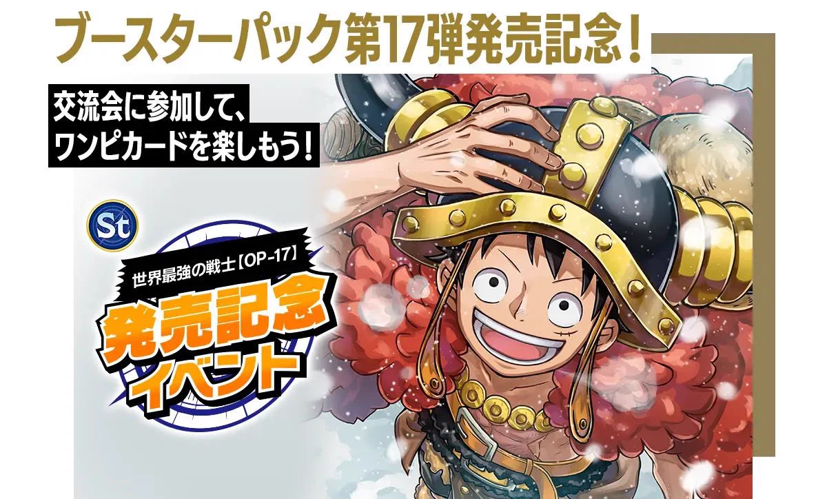 ONE PIECE スタッフ【公式】/ Official on X: 