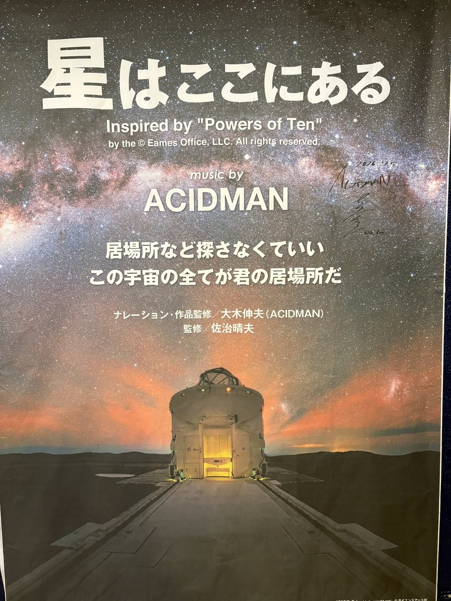 isao130u's tweet photo. とよはしプラネタリウム
「星はここにある～music by ACIDMAN～」投映記念　大木伸夫トーク&amp;ライブ

プラネタリウムとACIDMANが組むと、宇宙を近くに感じることができますね
まさに『星はここにある』

豊橋市視聴覚センターは素敵な施設で、何度来てもいいですね
#大木伸夫
#とよはしプラネタリウム https://t.co/vLWMUzZt08
