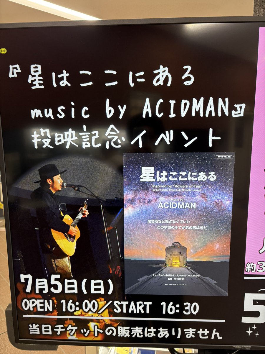 isao130u's tweet photo. とよはしプラネタリウム
「星はここにある～music by ACIDMAN～」投映記念　大木伸夫トーク&amp;ライブ

プラネタリウムとACIDMANが組むと、宇宙を近くに感じることができますね
まさに『星はここにある』

豊橋市視聴覚センターは素敵な施設で、何度来てもいいですね
#大木伸夫
#とよはしプラネタリウム https://t.co/vLWMUzZt08