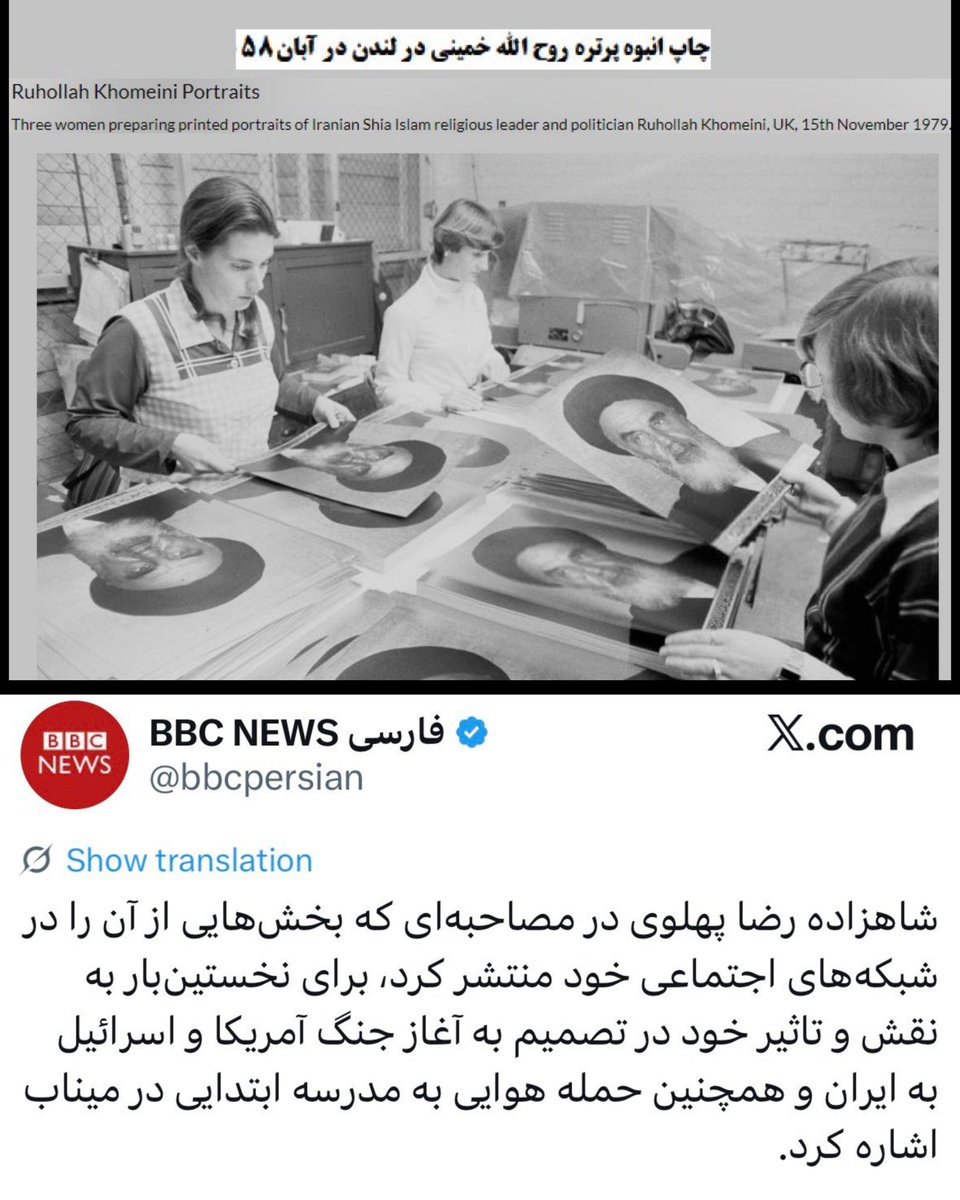 vahid__bahman's tweet photo. ۸۶ سال ایران و پهلوی ستیزی، کارنامه ننگین و تباه بی‌بی‌سی

ببینید چگونه آشکارا صحبت‌های چند روز پیش شاهزاده رضا پهلوی را جعل و تحریف می‌کنند، البته بمانند اسلاف‌شان

از روزی که در سال ۱۳۱۹ خورشیدی رادیو بی‌بی‌سی فارسی آغاز بکار کرد و با پخش خبر جعلی و دورغین خارج کردن جواهرات ملی ایران توسط رضاشاه بزرگ در شهریور ۱۳۲۰، دشمنی خود با ایران و پهلوی را آشکارتر کرد تا شورش ۵۷ و تا امروز، این دشمنی ادامه دارد و چه خوب  و خوش و امید بخش که نسل جدید و هوشیار ملت ایران با دادن لقب آیت‌الله بی‌بی‌سی ثابت کردند که ذات و ماهیت حقیقی این رسانه زرد دشمن ایران و پهلوی و پشتیبان ج.ا را شناخته‌اند.

#پاينده_ایران
#جاویدشاه