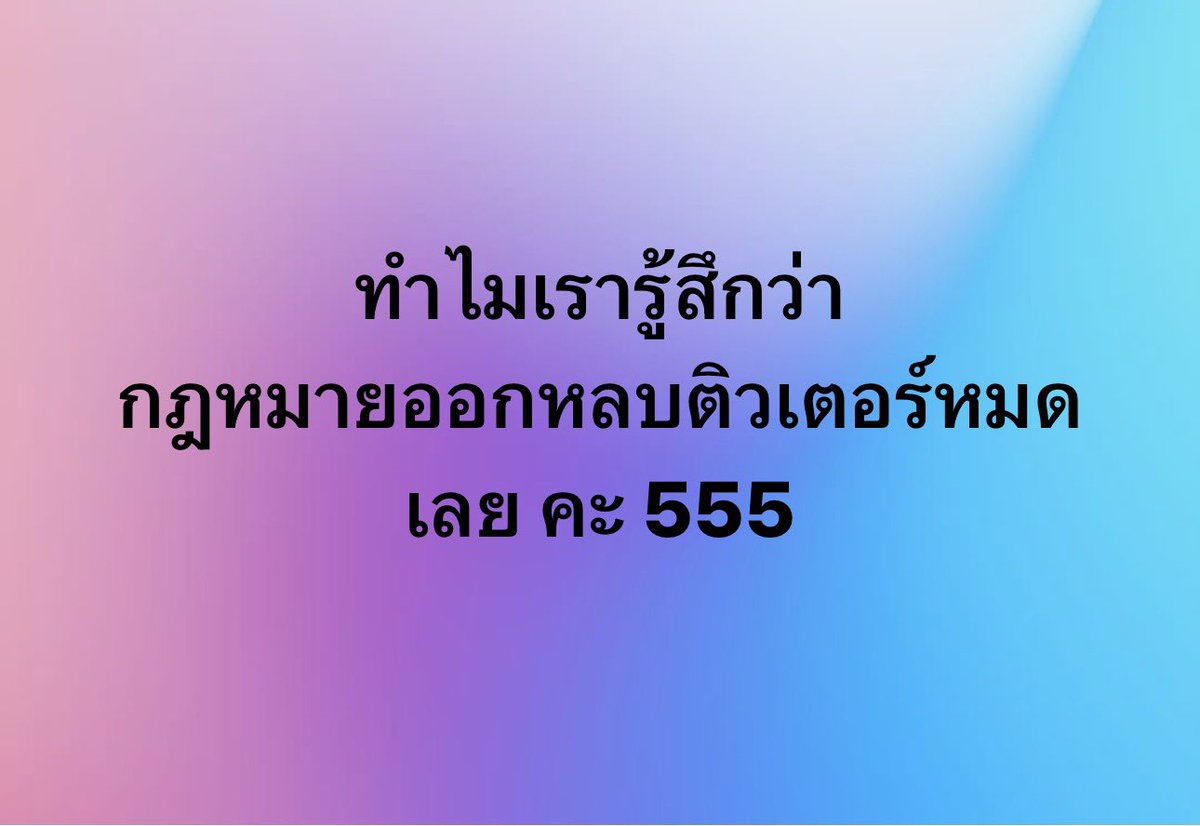 da_yk15853's tweet photo. หลายๆคนน่าจะรู้สึกเหมือนกัน😂 #กพ69 https://t.co/WiKUru5SAg