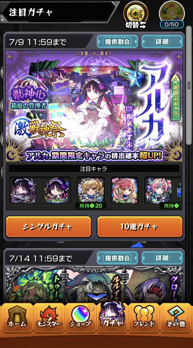 gohan_son_7's tweet photo. はい。やっとイプエクティでまともに強いの来た！って舞い上がって６５０個くらい溶けました。オブチケも交換済み。もんどりやばい！
サブも６００個くらい溶けてサブは一体でました。が。メインに出ないと😢
イプエクティがんばろ！
＃モンスト　＃モンスト好きと繋がりたい https://t.co/LwrKEi3mGn