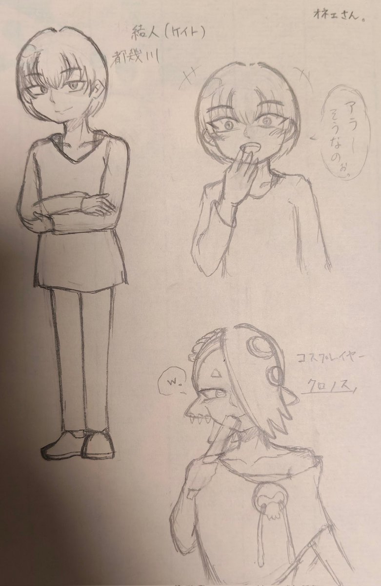Bocchi_1213's tweet photo. オリキャラメモ
都幾川　結人（ときがわ　けいと）
コスプレイヤーのオネェさん https://t.co/KlIvtpXtAr