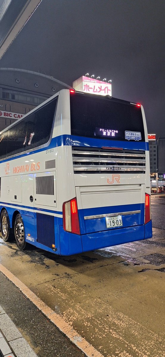 TkenGian's tweet photo. 帰りの夜行バス乗車🚍️
最前列～👏

た～だ～
明日の朝東京着いても、地元へのバスは15:00までありません😅地元着くの18:00くらい💦
もう脚痛いから歩きまわるのも億劫だからなにして時間つぶそうかなぁ～ https://t.co/gJcJhJETN3