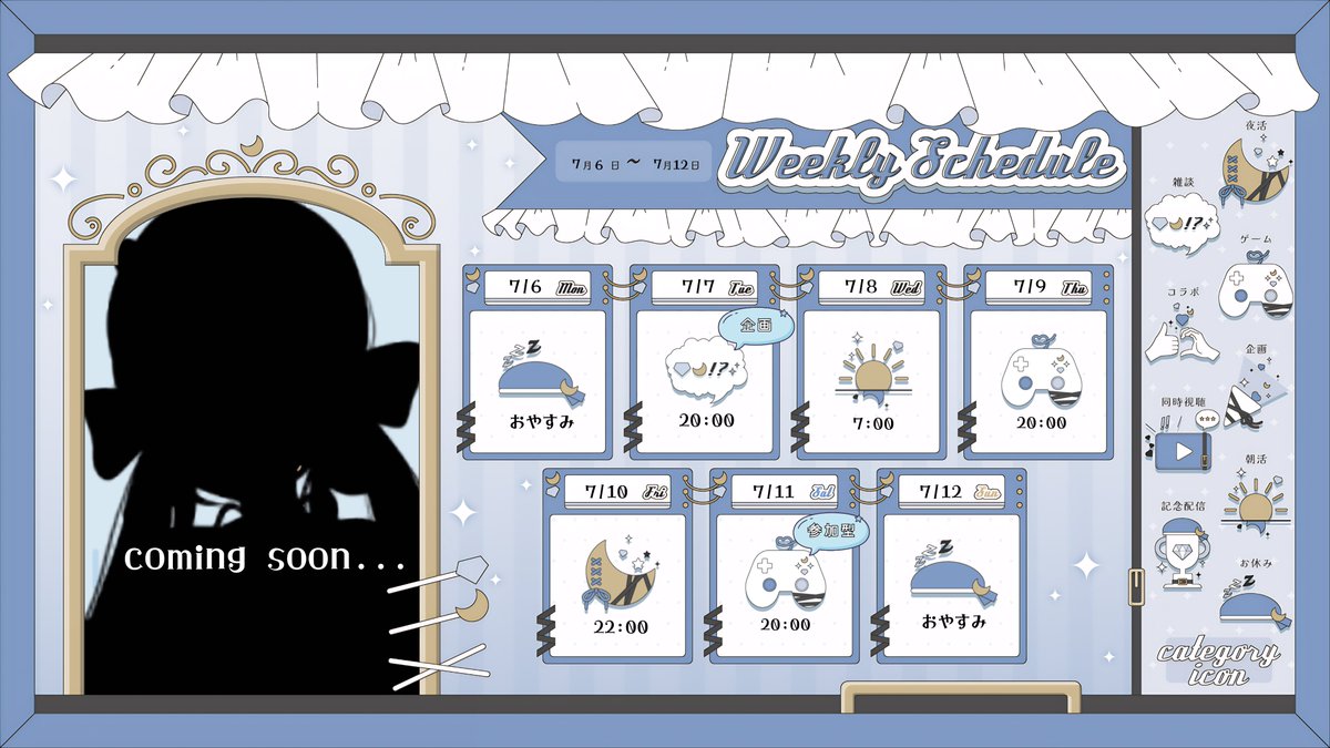 ୨୧⋆* 𓐄 𓐄 𓐄 𓐄 𓐄 𓐄 𓏵𓏵 ྀྀི 𝚠𝚎𝚎𝚔𝚕𝚢 𝚜𝚌𝚑𝚎𝚍𝚞𝚕𝚎