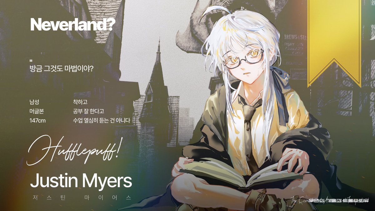 Trompeloeil_A's tweet photo. 그리고 책장을 넘기면…
[Neverland?], 저스틴 마이어스가 등장합니다.
Hufflepuff! https://t.co/dDGt3ID6Tq