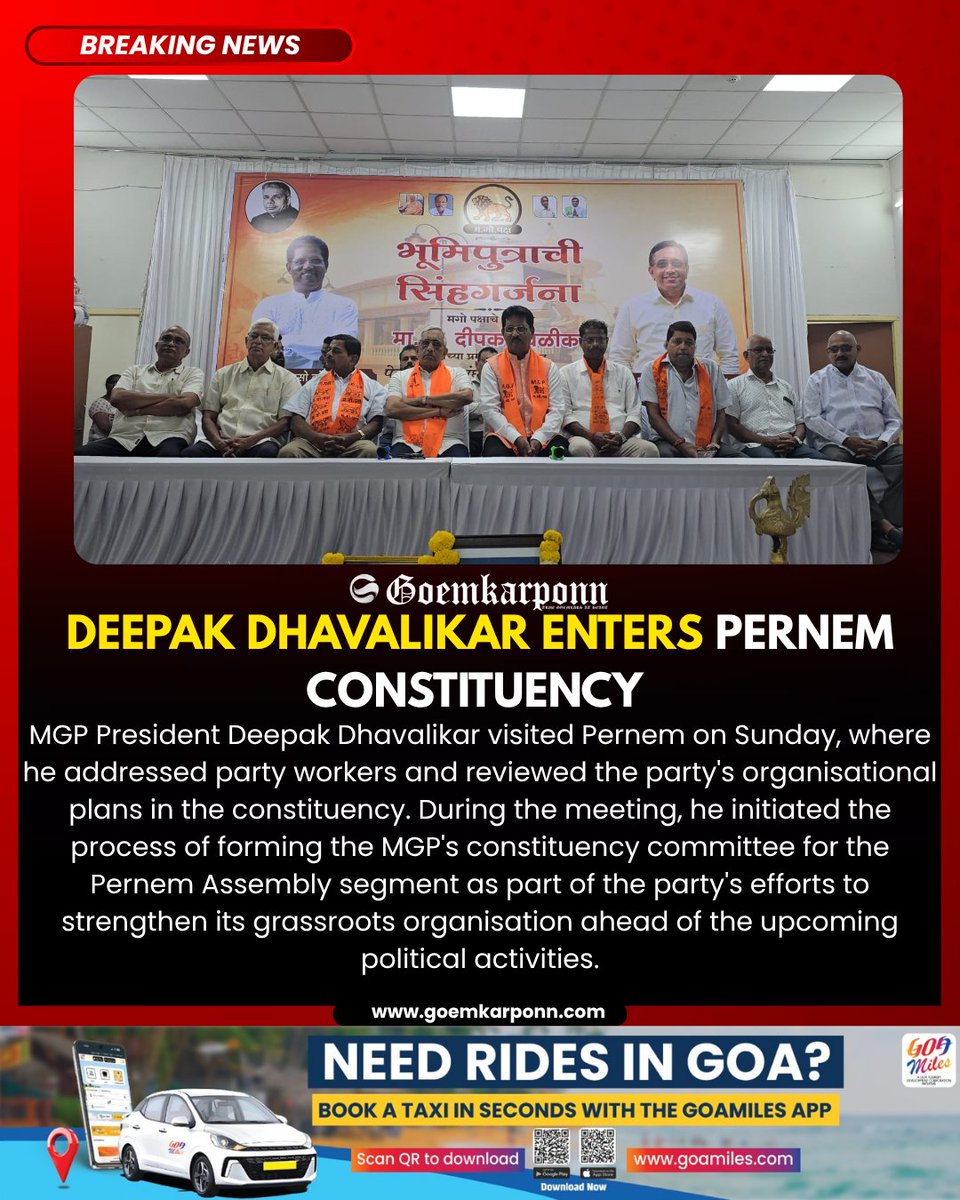 goemkarponnlive's tweet photo. Deepak Dhavalikar Enters Pernem Constituency
#Goa #GoaNews #DeepakDhavalikar #MGP #Pernem #GoaPolitics #PoliticalUpdate #AssemblyElections #Goemkarponn #BreakingNews #MaharashtrawadiGomantakParty #PartyOrganisation #NorthGoa #Politics #GoaUpdates https://t.co/JTKFwuUFqT