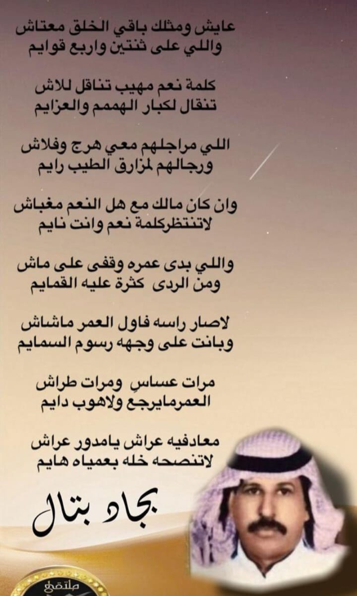 بجادبتال tweet media
