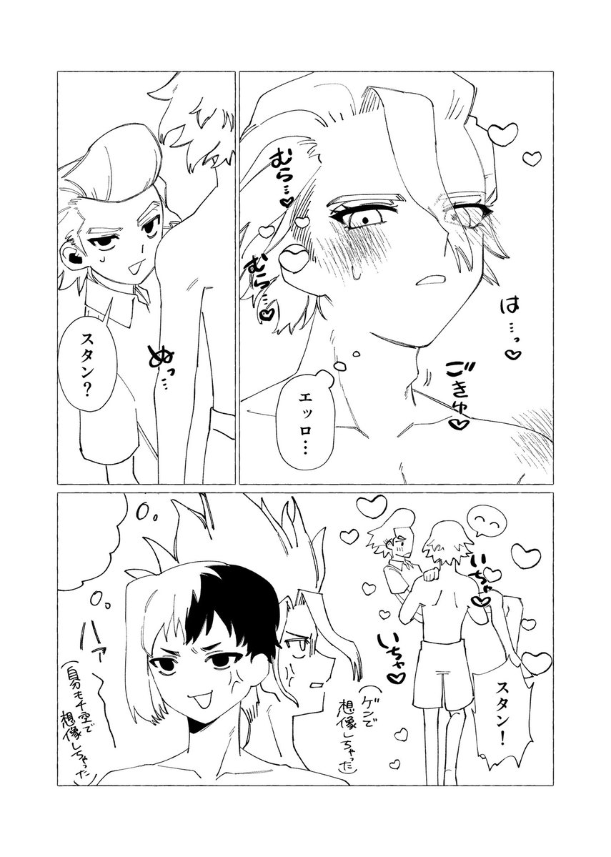 RTJV_Neginegi's tweet photo. 7/5 星願にて無料配布した漫画になります。
「デカい貝が獲れる海岸。デ海岸。」 https://t.co/MBAuKRuRnS