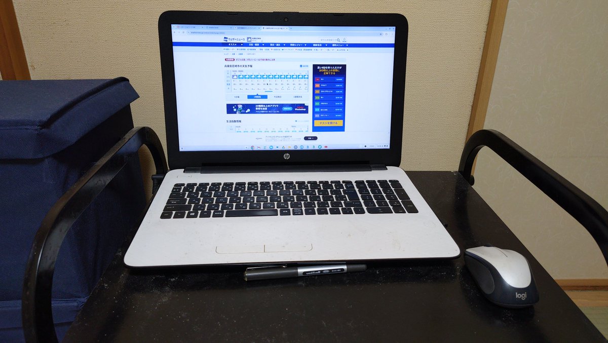 かくいうこの、HP Notebook af0000jpも、今現在で魔改造を施して