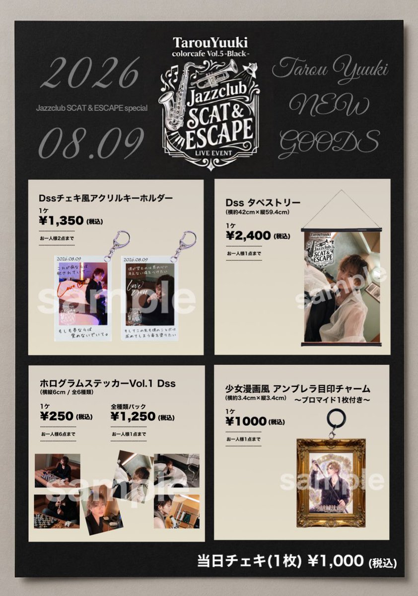 TarouYuuki89's tweet photo. 8/9新しいグッズが出ます👇🏻
イベントに合わせてちゃんと新グッズを出すのはちょっと久しぶり。

一個一個に意味を持って作ったグッズなのでその説明はまたあらためてします！
かなり数量限定＆購入数制限があるのでグッズの事前予約もしようかと思ってます☺︎ https://t.co/tPAuSuh7ht