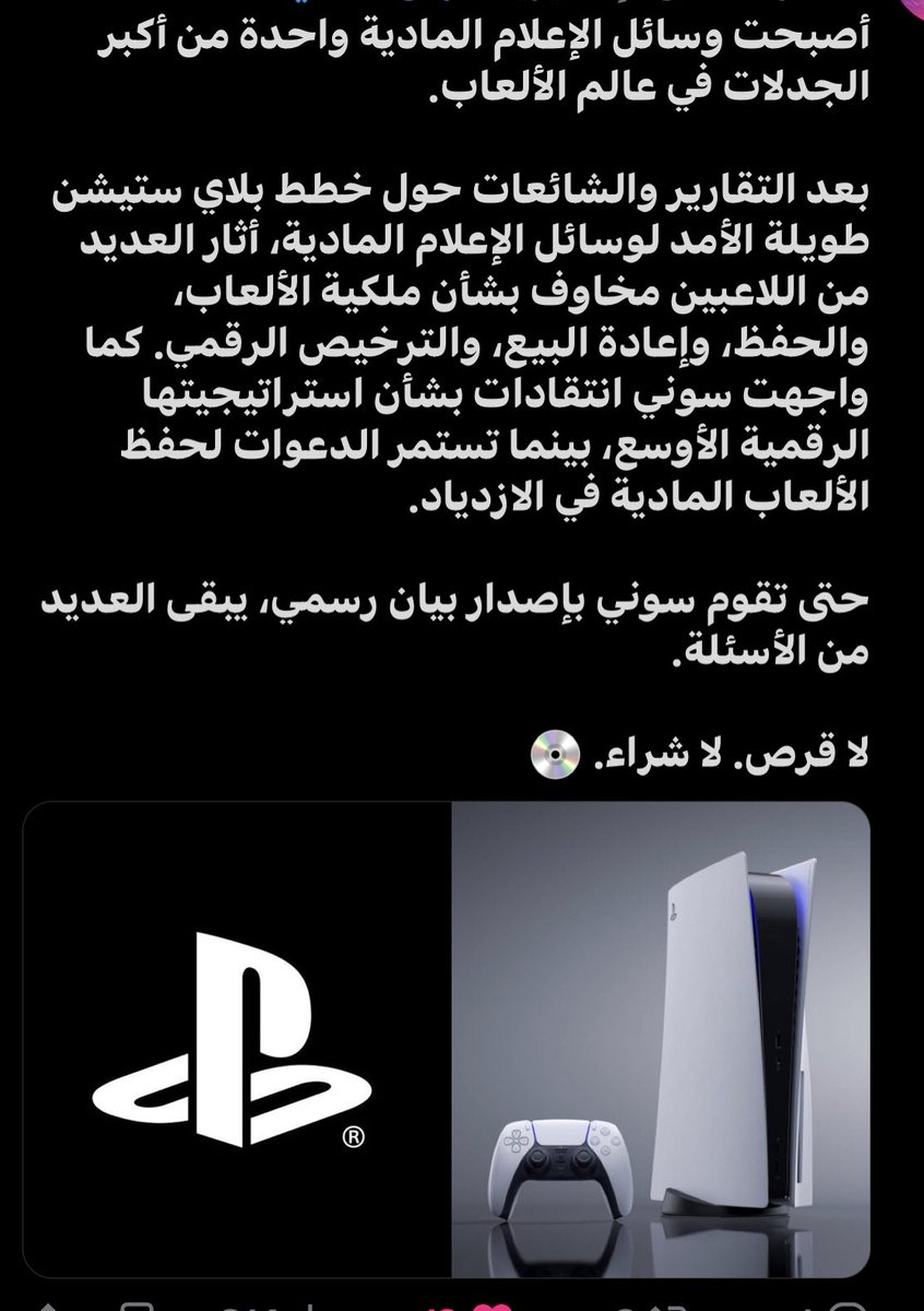 fras88335's tweet photo. هذي قاعدة

واضيف عليها 
No buying PS6 forever https://t.co/EP4wPgBRRV